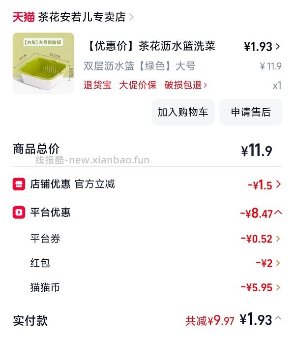 原价100多音乐键盘不到10r入，需海量猫猫币 - 线报酷