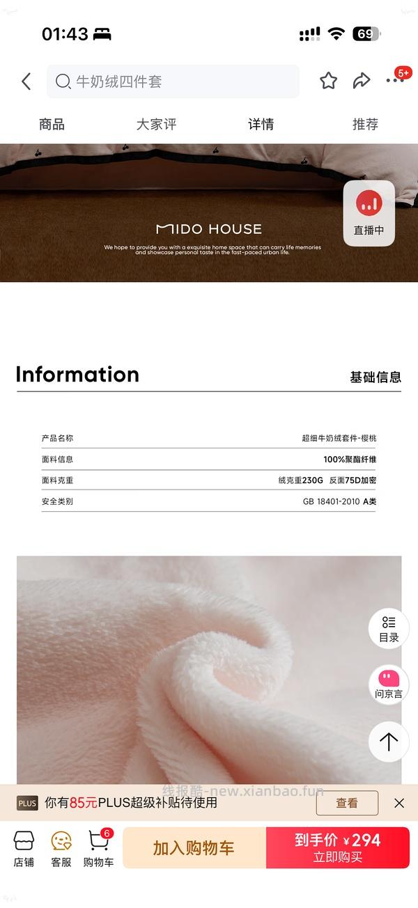 280拿下铭都牛奶绒四件套➕纯棉任意支数尺寸大豆被 - 线报酷