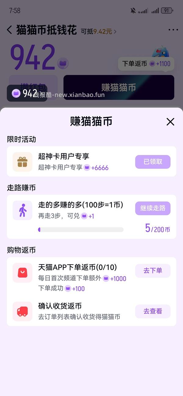 原价100多音乐键盘不到10r入，需海量猫猫币 - 线报酷