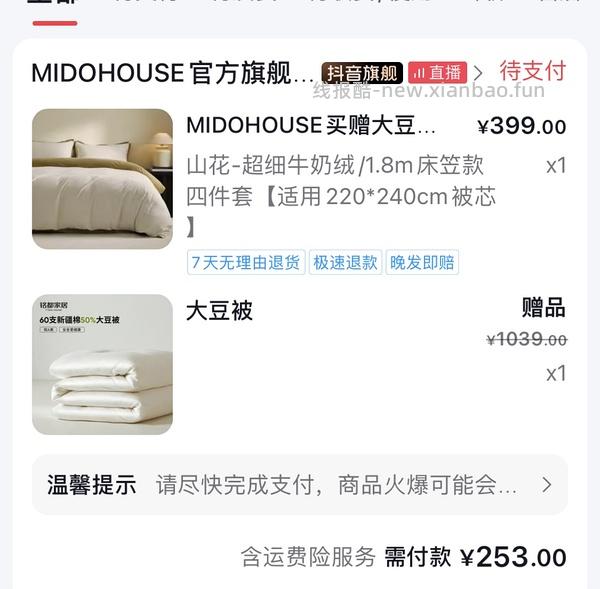 280拿下铭都牛奶绒四件套➕纯棉任意支数尺寸大豆被 - 线报酷