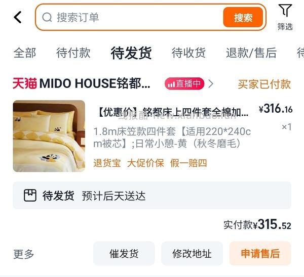 280拿下铭都牛奶绒四件套➕纯棉任意支数尺寸大豆被 - 线报酷