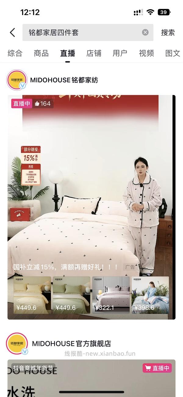 280拿下铭都牛奶绒四件套➕纯棉任意支数尺寸大豆被 - 线报酷