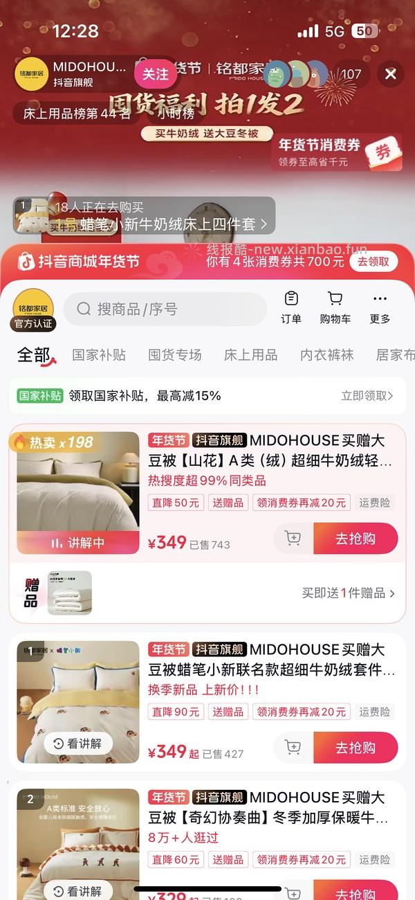 280拿下铭都牛奶绒四件套➕纯棉任意支数尺寸大豆被 - 线报酷