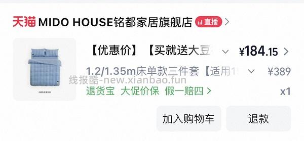 280拿下铭都牛奶绒四件套➕纯棉任意支数尺寸大豆被 - 线报酷