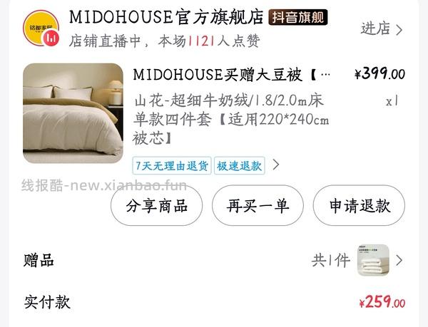 280拿下铭都牛奶绒四件套➕纯棉任意支数尺寸大豆被 - 线报酷