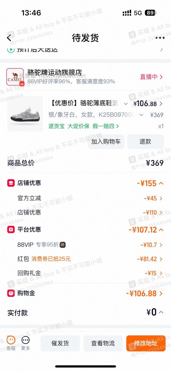 骆驼流光复古德训鞋90r - 线报酷