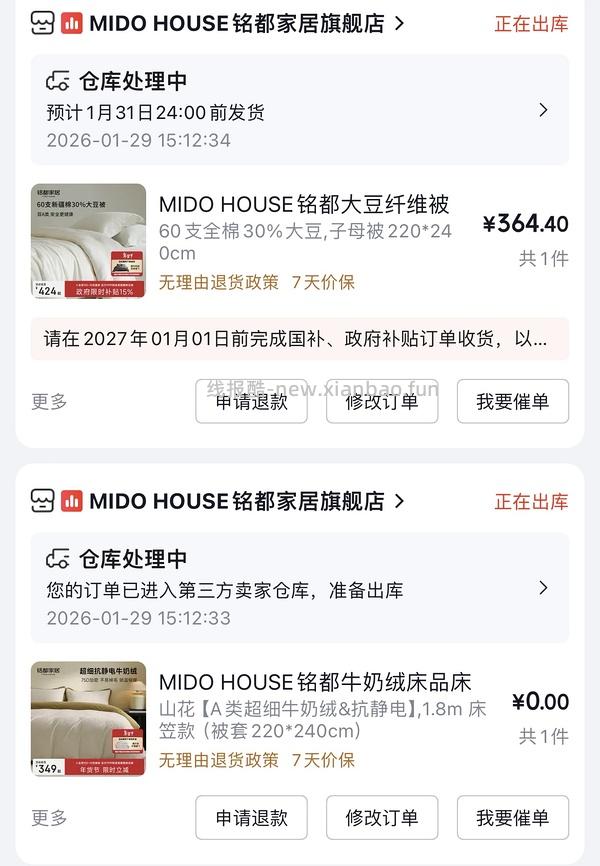 280拿下铭都牛奶绒四件套➕纯棉任意支数尺寸大豆被 - 线报酷