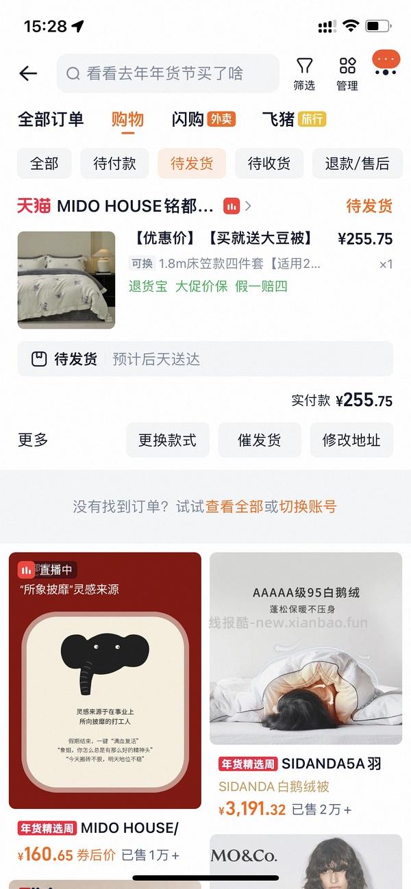 280拿下铭都牛奶绒四件套➕纯棉任意支数尺寸大豆被 - 线报酷