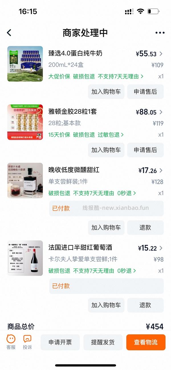 17r左右的晚收甜红葡萄酒 - 线报酷