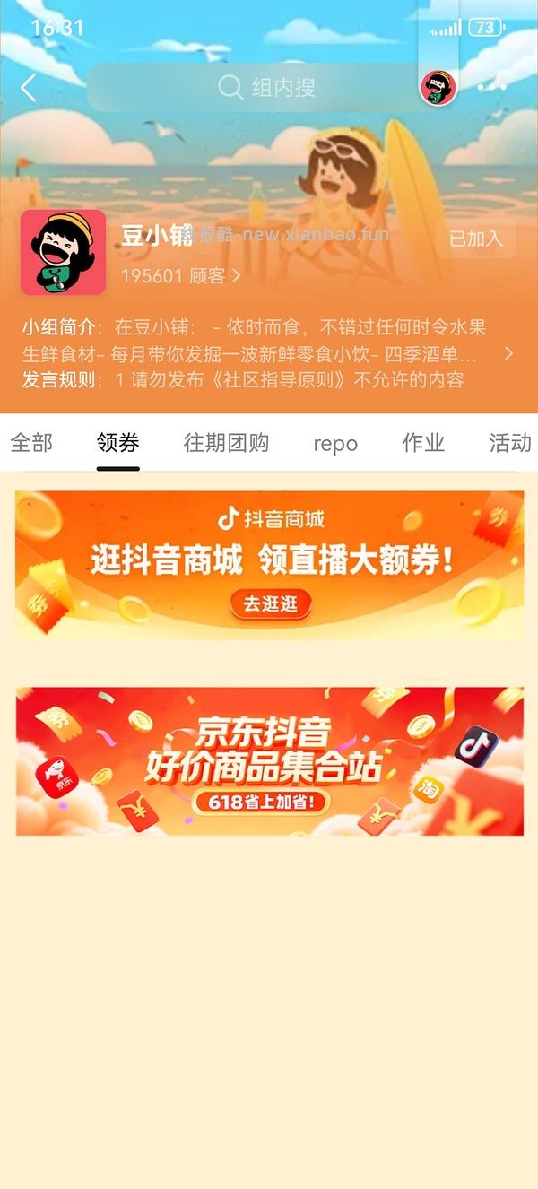 10包臭宝螺蛳粉5.9 - 线报酷