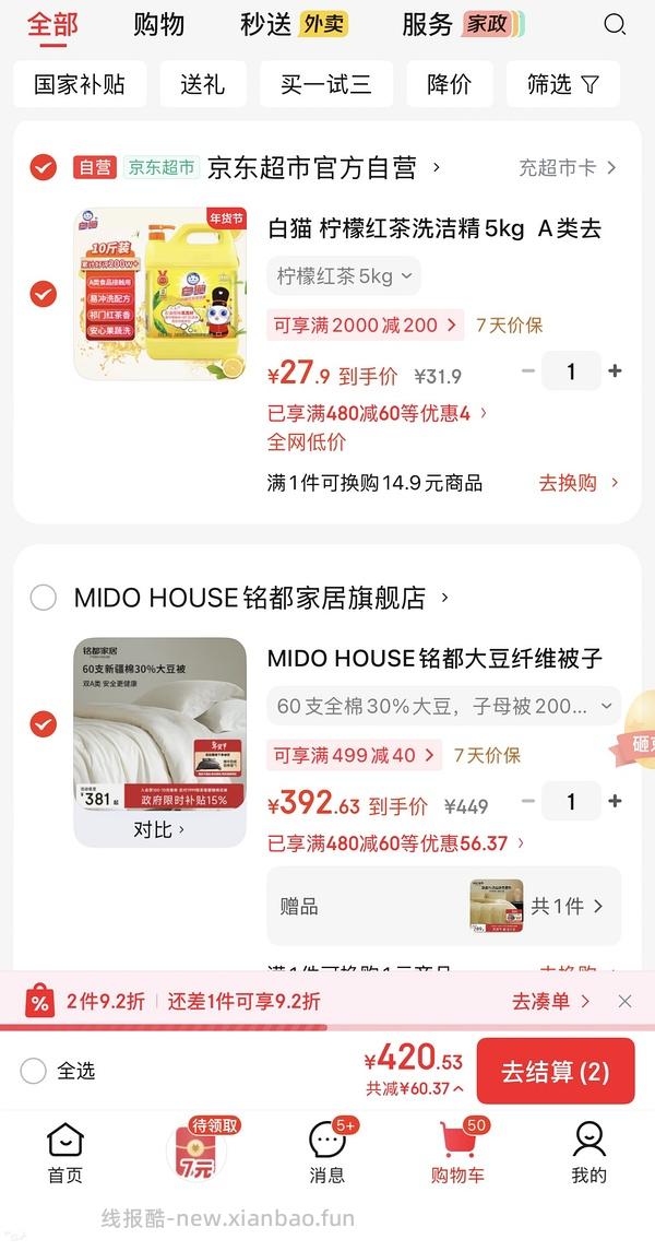 280拿下铭都牛奶绒四件套➕纯棉任意支数尺寸大豆被 - 线报酷