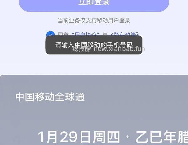 移动vx立减金，最少3r - 线报酷