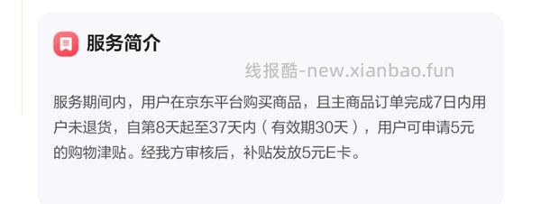 关于近期网易严选疯狂津贴加复购补贴，请大家按需理性购买 - 线报酷