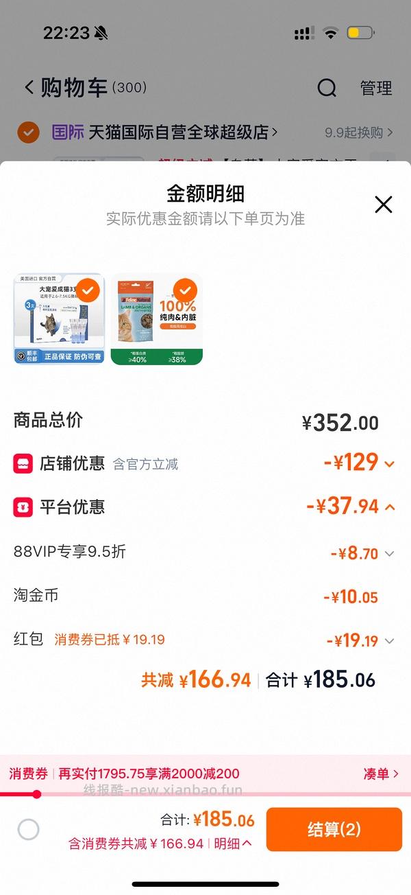 大宠爱猫驱虫3支129 - 线报酷