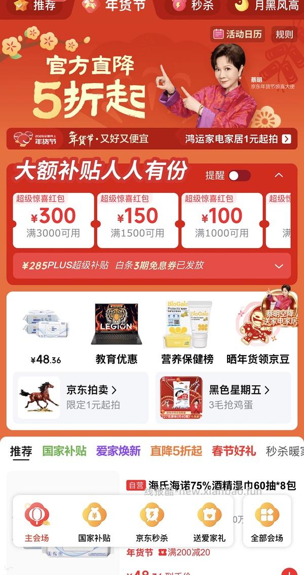 母婴类嫚熙一次性内裤0.79/条（楼内更低0.6/条） - 线报酷