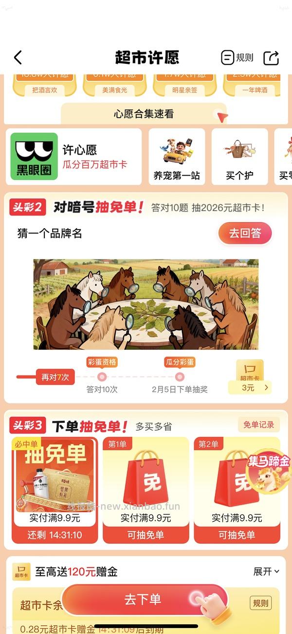 好价个位数买一斤百草味紫皮腰果 - 线报酷