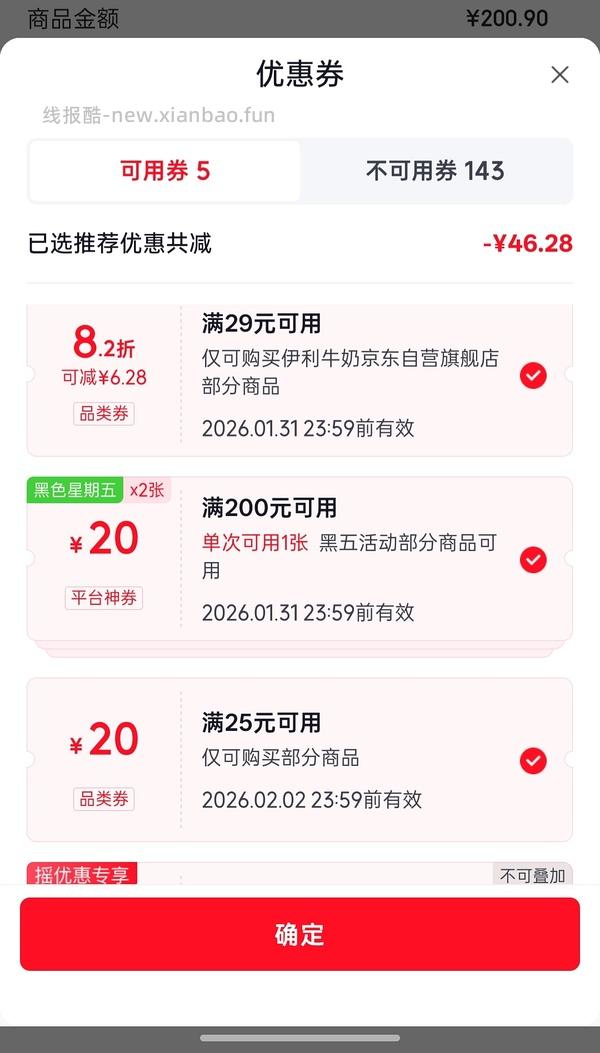 伊利纯牛奶20一箱 - 线报酷