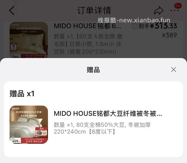 280拿下铭都牛奶绒四件套➕纯棉任意支数尺寸大豆被 - 线报酷