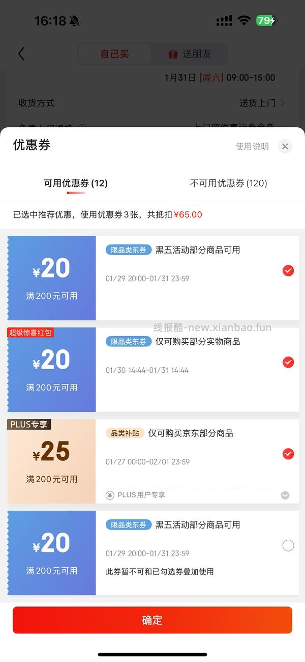 27r李子柒藕粉700g礼盒装送杯勺（可能是区域车） - 线报酷