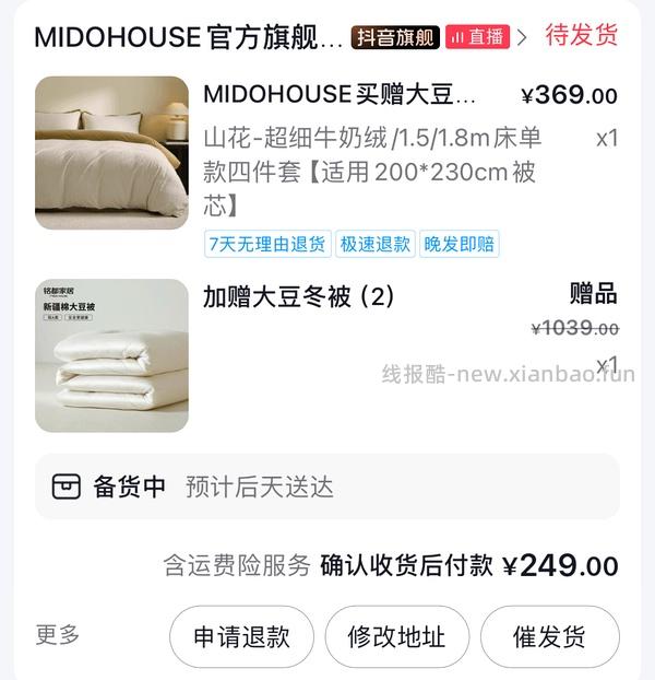 280拿下铭都牛奶绒四件套➕纯棉任意支数尺寸大豆被 - 线报酷