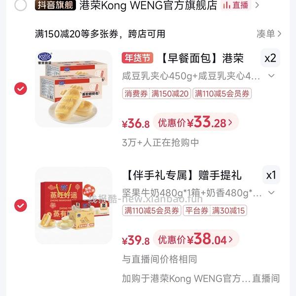 dy刷券过年糊弄亲戚礼盒 - 线报酷