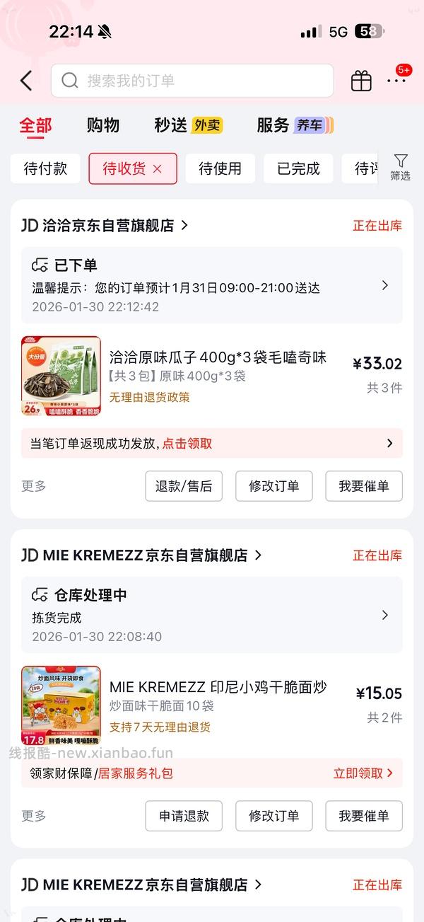 瓜子一斤4r➕ - 线报酷