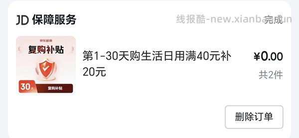 jd且初护发精油，最低31，送旅行装护发精油、洗发水、冰箱贴、香包 - 线报酷
