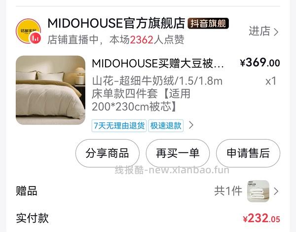 280拿下铭都牛奶绒四件套➕纯棉任意支数尺寸大豆被 - 线报酷