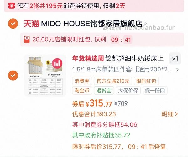 280拿下铭都牛奶绒四件套➕纯棉任意支数尺寸大豆被 - 线报酷