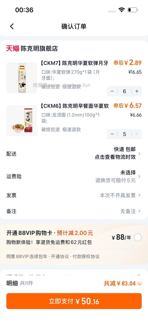 人美心善小铭姐妹带着陈克明回来啦！！来薅陈克明龙须面/软弹面！ - 线报酷