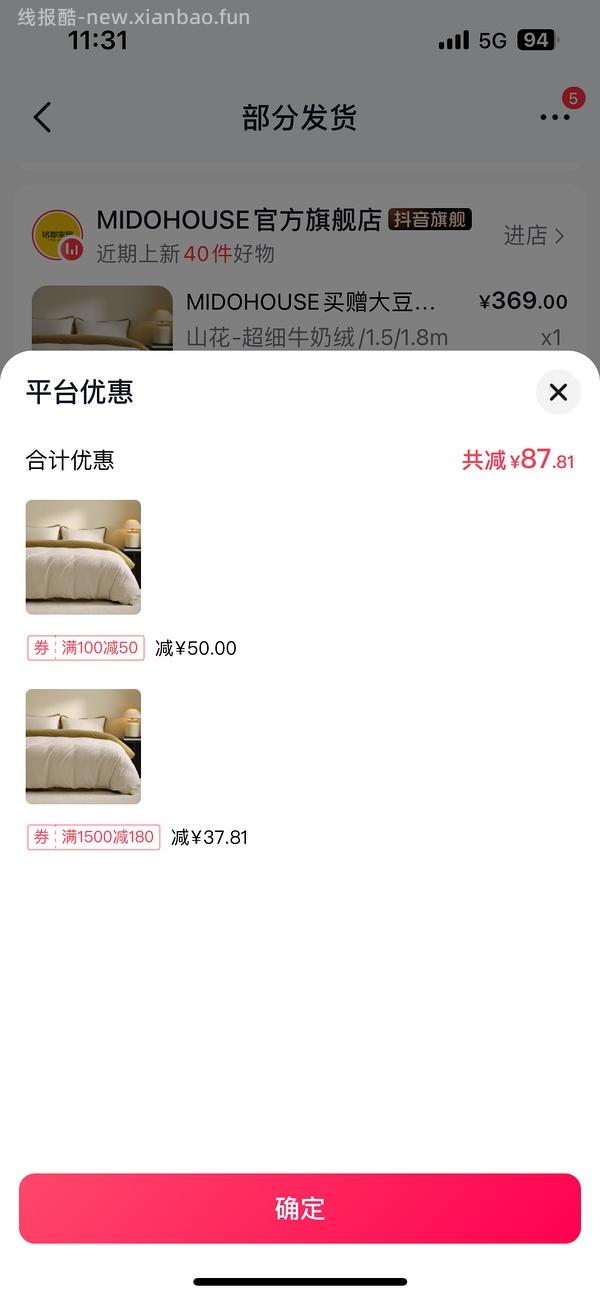 280拿下铭都牛奶绒四件套➕纯棉任意支数尺寸大豆被 - 线报酷