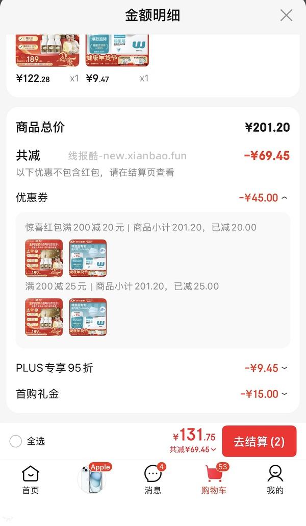 金钙尔奇300片98元 - 线报酷