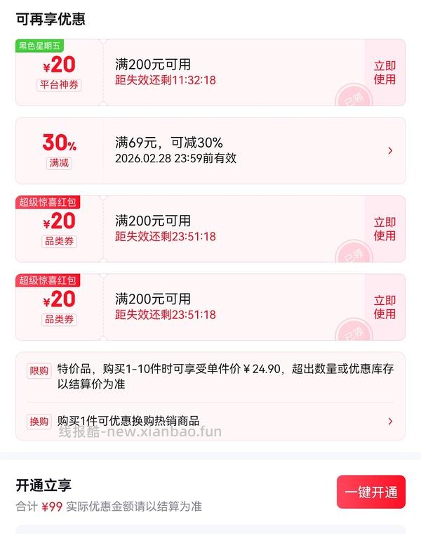 天润酸奶10袋15左右 - 线报酷