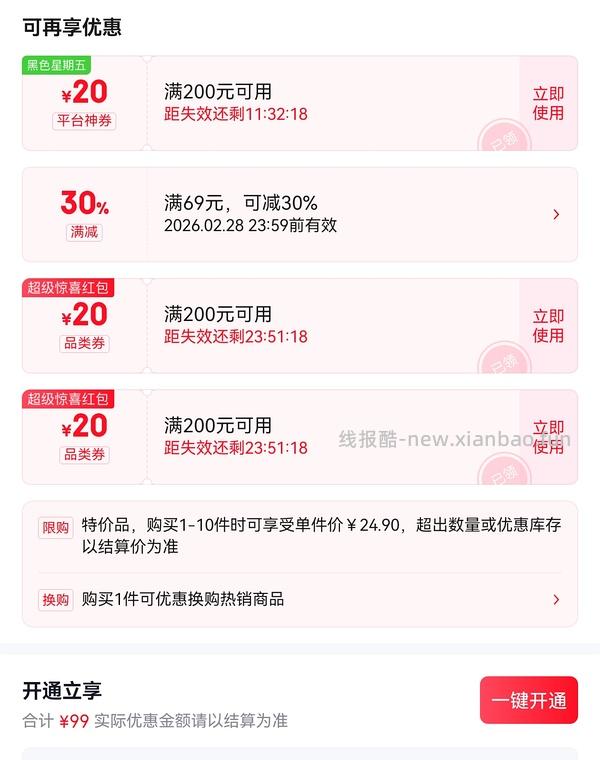 天润酸奶10袋15左右 - 线报酷