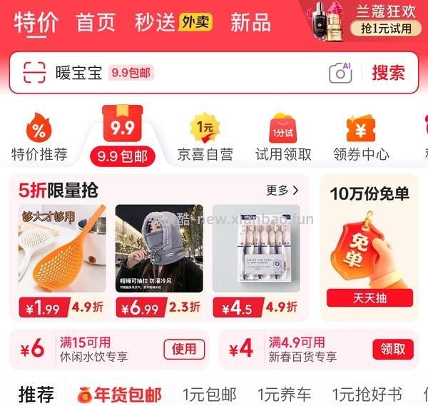 11r可口可乐1L4瓶 - 线报酷