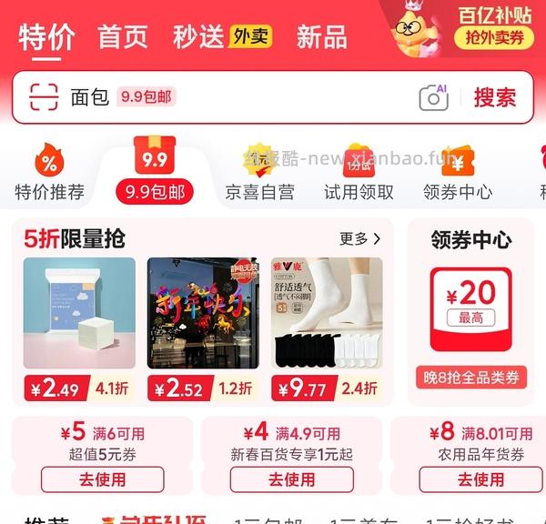 11r可口可乐1L4瓶 - 线报酷