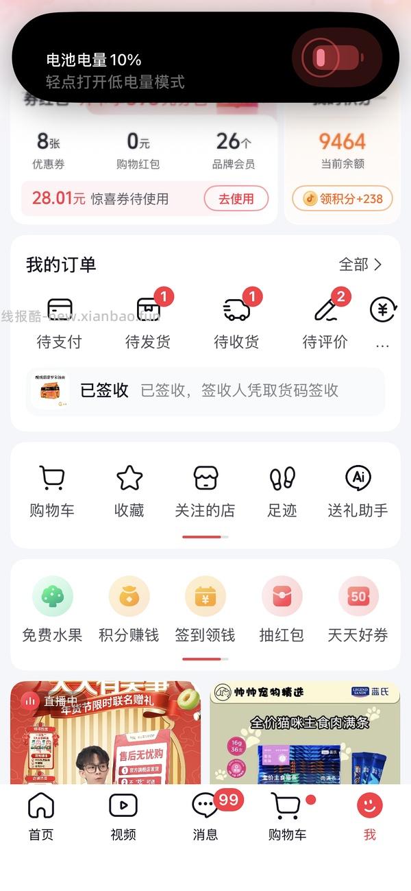 🫘刷券9.67买两盒鲍师傅蛋黄酥 - 线报酷