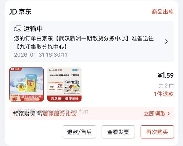 天润酸奶10袋15左右 - 线报酷