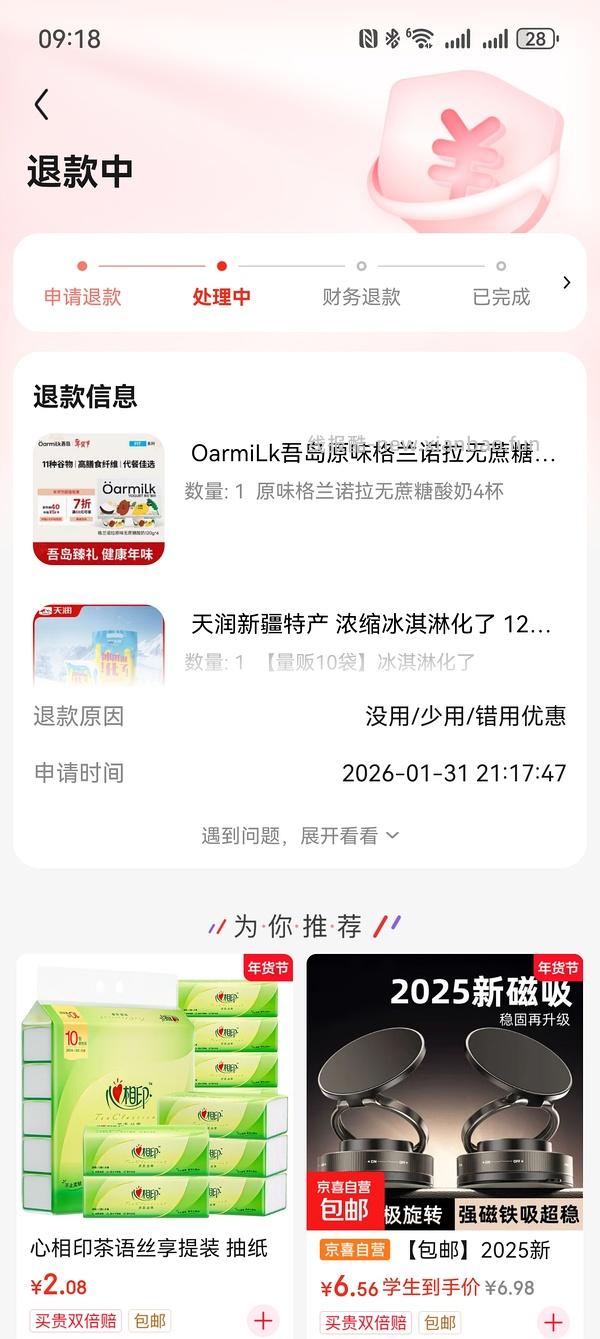 天润酸奶10袋15左右 - 线报酷