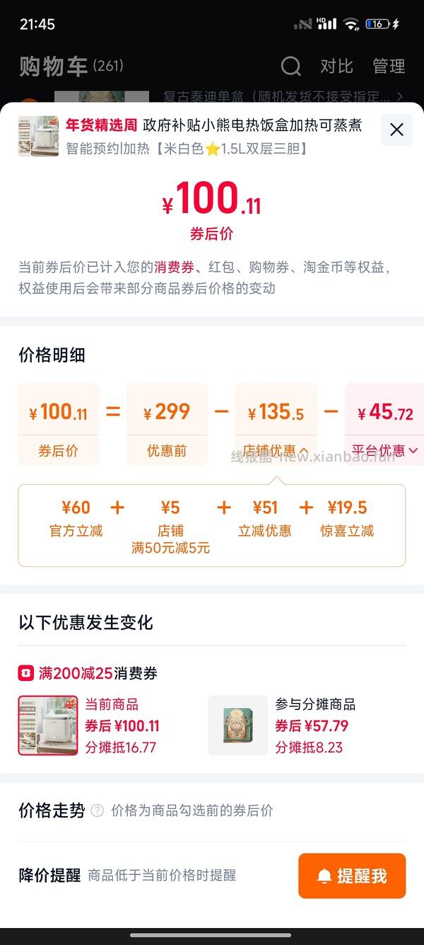 小熊双层多功能加热饭盒到手65r左右 - 线报酷