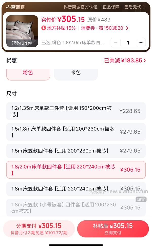 刷券好价铭都樱桃牛奶绒四件套1.8床笠版182 - 线报酷