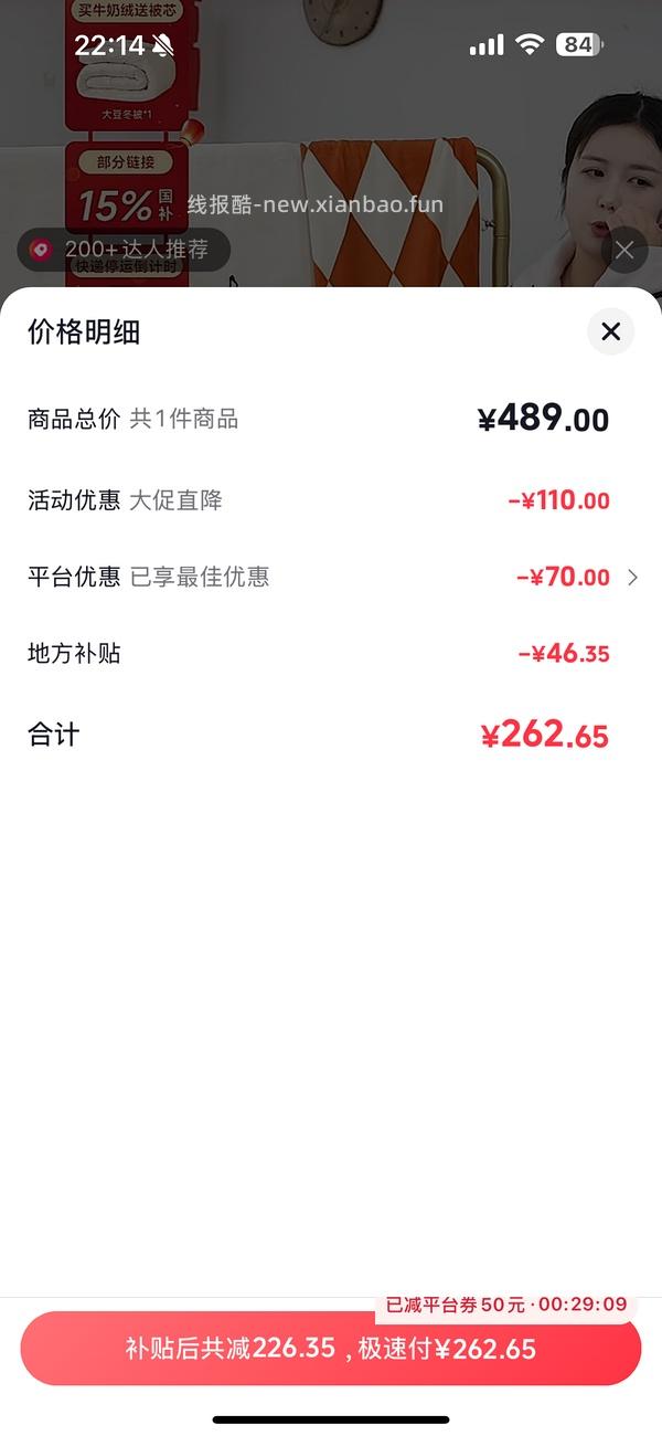 刷券好价铭都樱桃牛奶绒四件套1.8床笠版182 - 线报酷