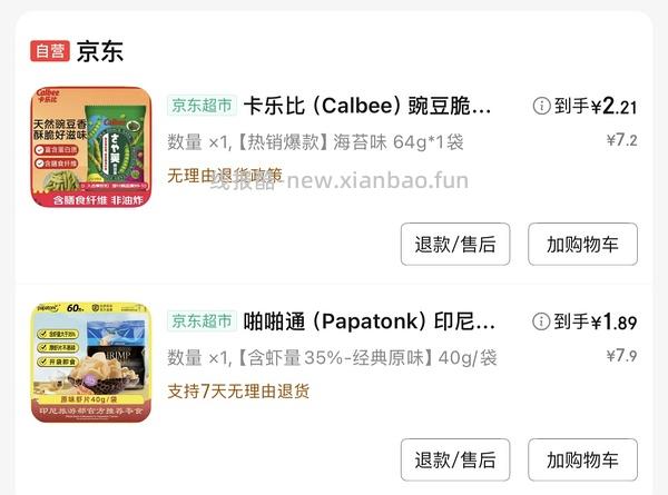 可0买零食，还可以领 - 线报酷