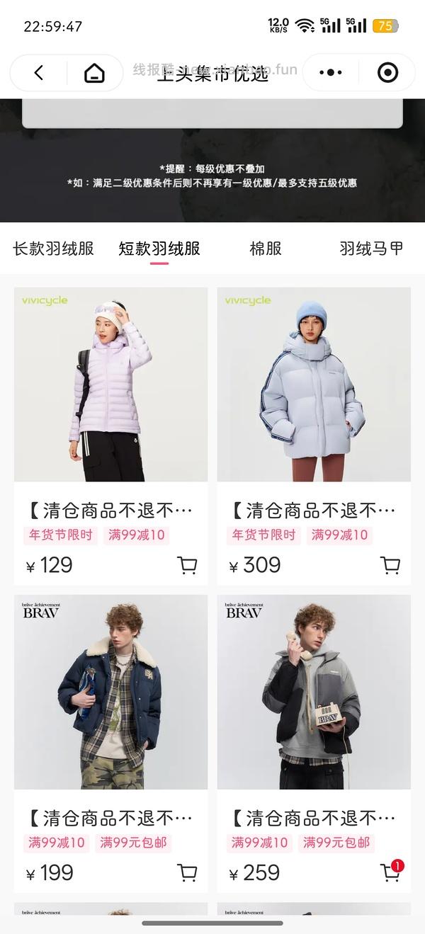 清仓好价BRAV羽绒服208元，好看又厚实 - 线报酷