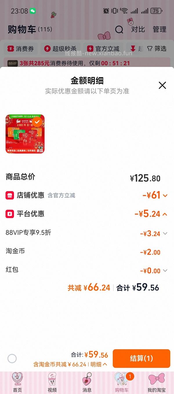 超简单，可乐/雪碧/芬达，合40瓶，1.2/瓶 - 线报酷