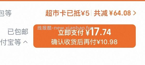 6块钱买912g旺旺新年礼盒 - 线报酷