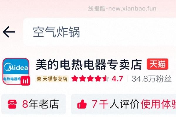 美的触屏Ai可视款空气炸锅140左右或者更低 - 线报酷