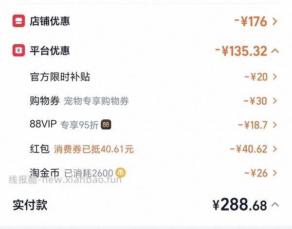 爱肯拿5.4kg 288 不包括返利 - 线报酷