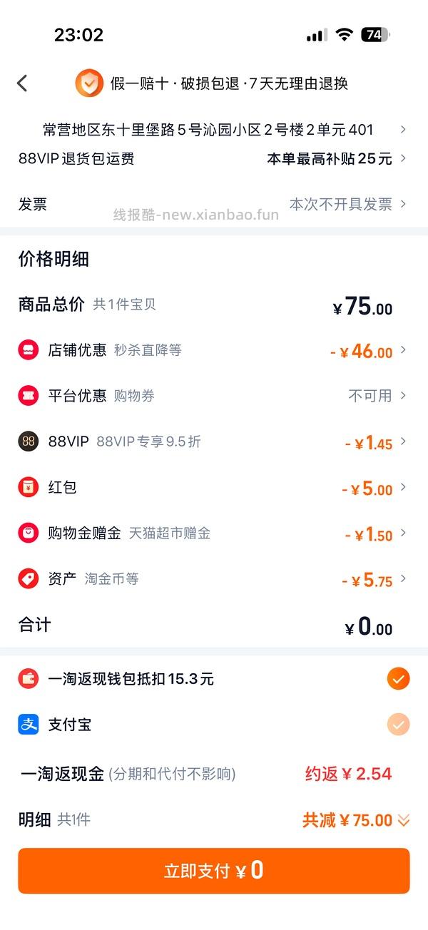 6块钱买912g旺旺新年礼盒 - 线报酷