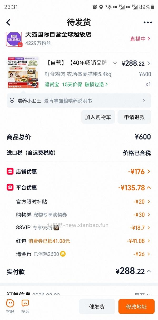 爱肯拿5.4kg 288 不包括返利 - 线报酷